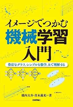 【中古8冊】数学・統計・機械学習入門 セット 中古8冊】数学・統計・機械学習入門 セット 中古8冊】数学・統計